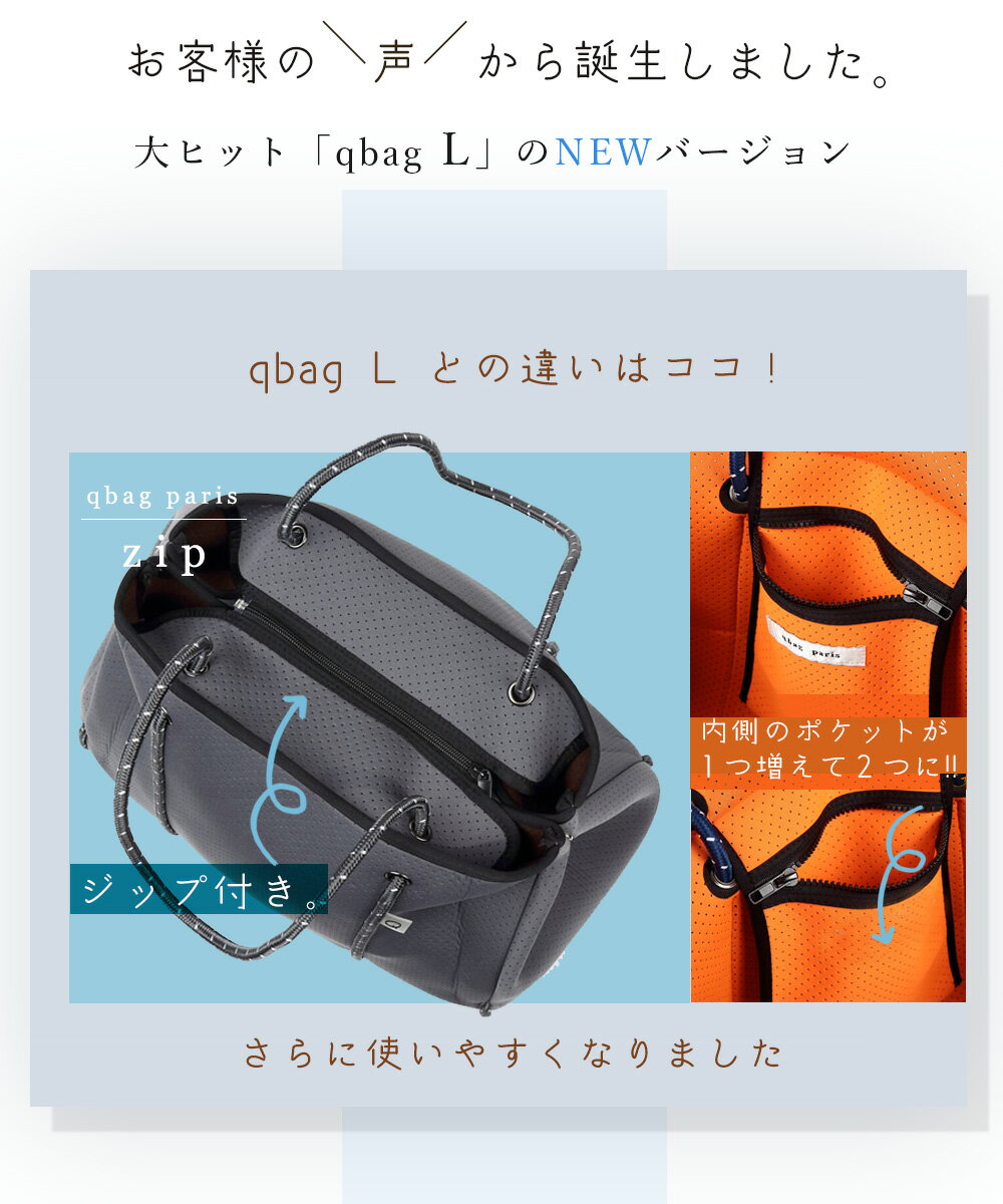 レディースバッグ Qbag zip ジップ ジップ付き あす楽 送料無料 ギフト プレゼント Lサイズ キューバッグ Qバッグ レディースバッグ マザーズバッグ トートバッグ 大容量 大きめ A4 QBAG ネオプレン バッグ レディースバック トート きゅーばっぐ ネオプレーン