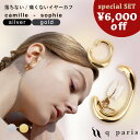 イヤーカフ イヤーカフス イヤカフ 金属アレルギー対応 痛くない 落ちない ニッケルフリー レディース メンズ おしゃれ かっこいい プレゼント 大人 上品 日...