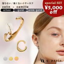 イヤーカフ イヤーカフス イヤカフ 金属アレルギー対応 痛くない 落ちない 外れない キャッチ付き おしゃれ レディース メンズ プレゼント 大人 上品 日本製...