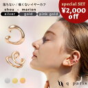 イヤーカフ イヤーカフス イヤカフ 金属アレルギー対応 痛くない 落ちない レディース メンズ おしゃれ 大ぶり 重ね付け プレゼント 大人 上品 日本製 │ ...