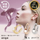 イヤーカフ イヤーカフス イヤカフ パール 真珠 ジュエリー アクセサリー バレエ 発表会 プチギフト プレゼント 大人 落ちない 痛くない 女性 結婚式 お呼...