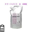 MILBON ミルボン Jemile fran ジェミールフラン ヒートグロストリートメントM 1000g 詰め替え レフィル