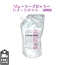 MILBON ミルボン Jemile Fran ジェミールフラン トリートメント ジューシーグロッシー 1000g 詰替え レフィル