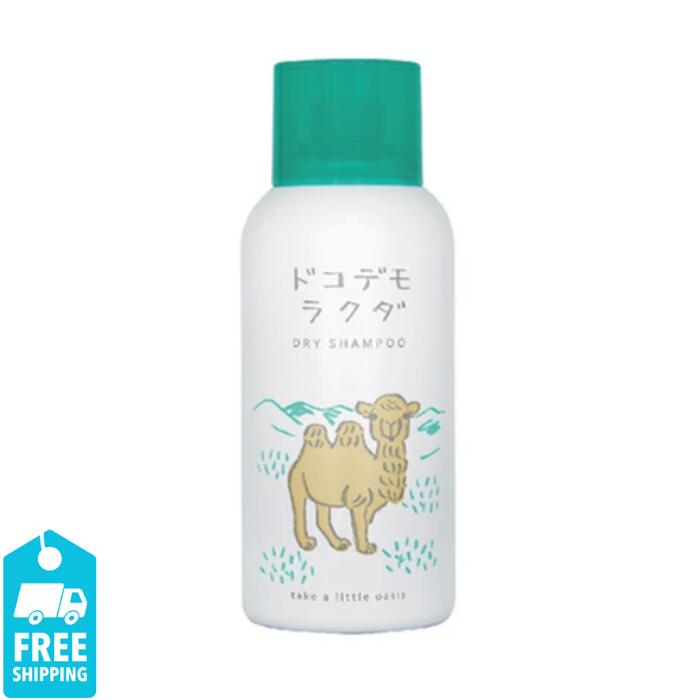 アモロス Amoros ドコデモラクダ ドライシャンプー 80g