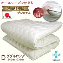 【純国産!!最高級ホテルの寝心地】 敷布団 ダブル 腰痛 綿 100% コンパクト 敷き布団 厚い 極厚 マットレス ベッド SEK 「マットレス不要 純国産 ...