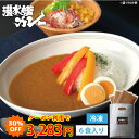 \在庫処分のため30%OFFクーポン配布中/ 訳アリ フードロス 海上自衛隊 グッズ カレー 冷凍 カレー レトルト ルー ご当地カレー 詰め合わせ 海上 自衛...