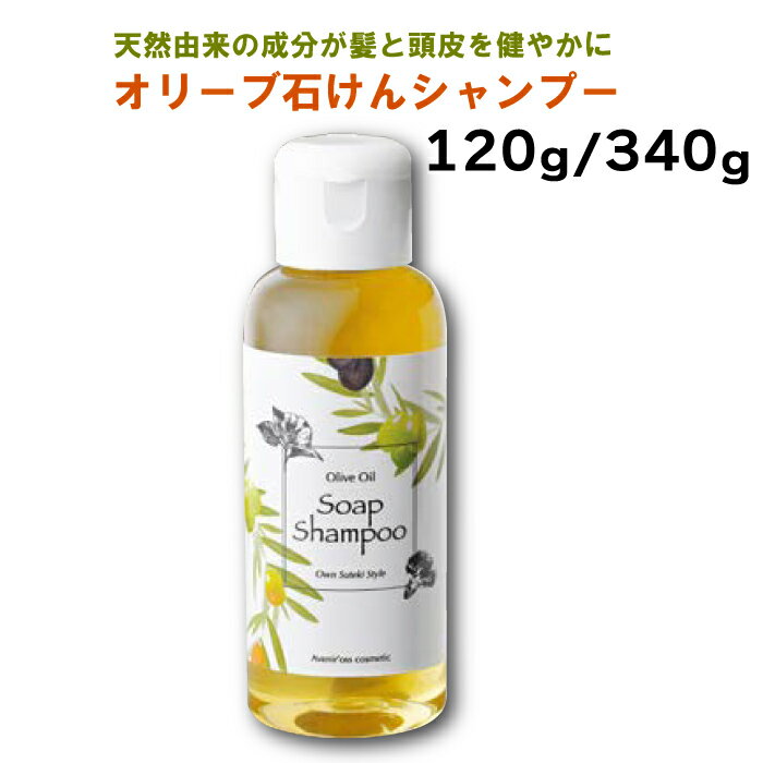 商品詳細 販売名 OSS石けんシャンプー 全成分 水、グレセリン、オリーブ油、ラウリン酸、水酸化K、クエン酸、メドウフォーム油、ブロッコリー種子、トコフェロール 内容量 120g/340g ボトルサイズ (120g)約12cm×4cm (340g)約17.3cm×5.5cm 生産国 日本 販売元・広告文責 大垣正和サービス株式会社 TEL:0584-78-6477 製造元 株式会社MGM・megumi工房