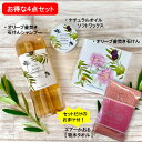【エアーかおる DEO なでしこ 純ギラ銀 ハンカチ プレゼント!】【送料無料】ナチュラルコスメ sutekiなギフトセット【オリーブオイルベース 天然由来 ヘアケア 美髪 石鹸 プチギフト 贈り物 お祝い プレゼント】お買い物マラソン(4)