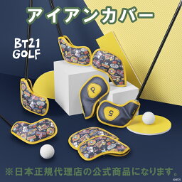 【BT21 GOLF NEWアイテム!!】 父の日 ゴルフ ギフト プレゼント BT21 ゴルフ クリスマス プレゼント ビーティーイシビル ヘッドカバー HOLE IN ONE ホールインワン アイアンカバーセット アイアン用 (8個セット) iron cover set BT21 GOLF レディース リンクス