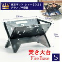 【クラウドファンディング予算越え 人気商品!!】 送料無料 焚き火台 コンパクト ソロ オシャレ 折りたたみ式 ファイアグリル バーベキューコンロ ミニコンロ ...