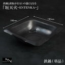 【鉄のプロが本気で考案!!】 黒皮鉄 極厚 鉄板 プレート 四角 もんじゃ 鉄板焼き 6mm 焚き火台 アウトドア キャンプ バーベキューコンロ ミニコンロ b...