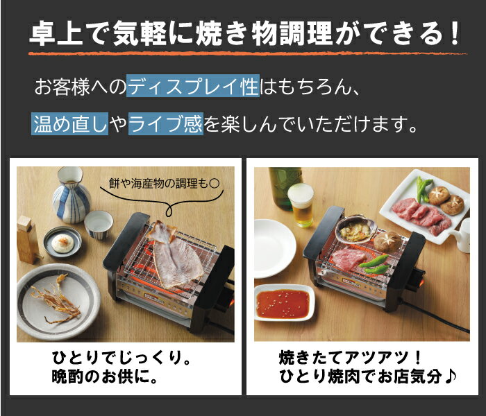 【TV番組櫻井・有吉THE夜会で大絶賛!!】【正規品】【送料無料】アミ焼大将アミ焼き大将網焼き大将マリン商事AYT-01【電気ロースター電気網焼き網焼き機卓上グリルおうちソロキャンプ晩酌家飲み焼き鳥BBQバーベキューアウトドア夜会ハウス】
