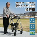 折りたたみ式 座れる歩行車 歩行器 荷物入れ付 歩行車 押し車 介護用 高齢者用 大人用 屋外用 コンパクト 歩行補助 リハビリ 散歩 プレゼント 敬老の日 ギ...