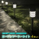 ガーデン ソーラーライト 4個セット 屋外 防水 LED ソーラー ライト 照明 自動点灯 消灯 明るい 埋め込み 外灯 玄関 芝生 庭 畑 花壇 テラス 防犯 防災 暖色系 高さ調節 ガーデニングライト Light 送料無料 マリン商事 お買い物マラソン