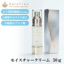 【国産】 保湿クリーム 高保湿 クリーム モイスチュア 美容クリーム 「サラフラン モイスチャークリーム 30g」 スキンケア エイジングケア 無着色 無香料 ...