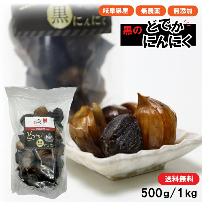 名称 ジャンボニンニク 内容量 1袋500g 原材料名 ニンニク(岐阜県郡上産) 賞味期限 製造日より1年 お召し上がり方 皮をむいて、そのままお召し上がりください。 水分が多いためパッケージが黒くなる場合がありますが、品質には問題ありません。 保存方法 常温 開封後は常温または冷蔵庫で保存してなるべくお早めにお召し上がりください。 水分が多いためパッケージが黒くなる場合がありますが、品質には問題ありません。 販売者 しばの農園 岐阜県郡上市八幡町美山2415番地 製造者 株式会社センコー技研 岐阜県揖斐郡大野町加納223-1しばの農園 商品ラインナップ