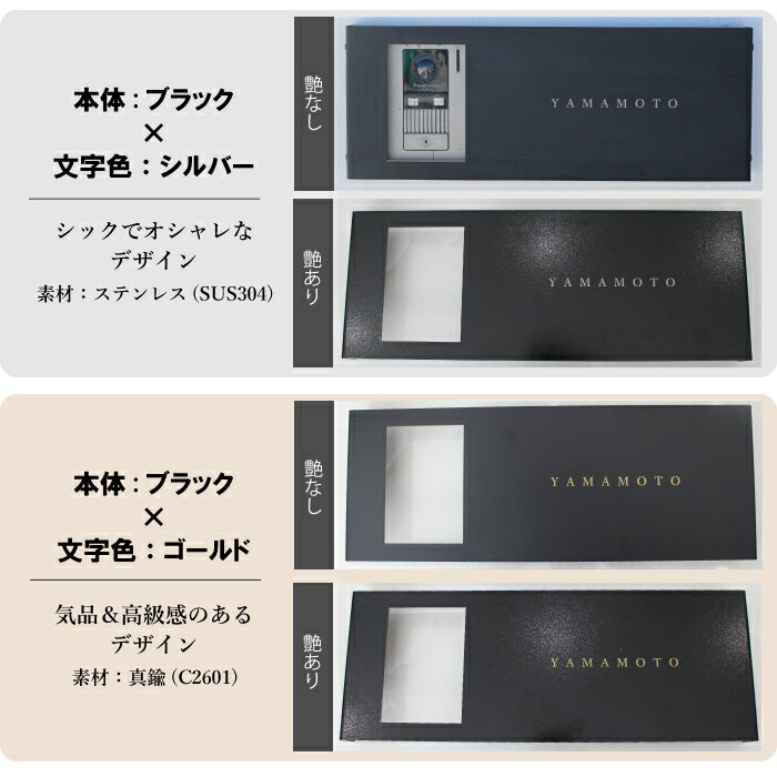 【OPEN祝1周年!!お買い得価格29,800円!!】インターホンカバー表札インターフォンカバー長方形真鍮ステンレス戸建シンプルおしゃれ国産簡単取り付け二世帯門柱ネームプレートプラスワンクリエイトお買い物マラソン5月地域産品