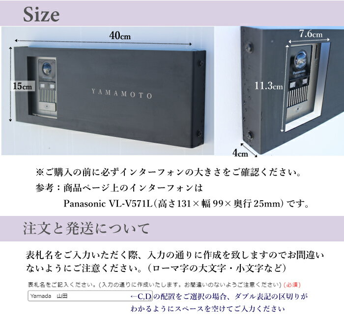 【OPEN祝1周年!!お買い得価格29,800円!!】インターホンカバー表札インターフォンカバー長方形真鍮ステンレス戸建シンプルおしゃれ国産簡単取り付け二世帯門柱ネームプレートプラスワンクリエイトお買い物マラソン5月地域産品