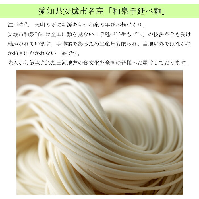 【三河安城名産 老舗の味をご家庭に!!】 手延 うどん 乾麺 味噌煮込みうどん ギフト プレゼント 手延べうどん 「丈山の里 いずみ庵 一丈うどん 200g×2P 古式手延うどん 180g×6P」 お歳暮 御歳暮 お年賀 御年賀 結婚祝い 出産祝い 御礼 地域産品