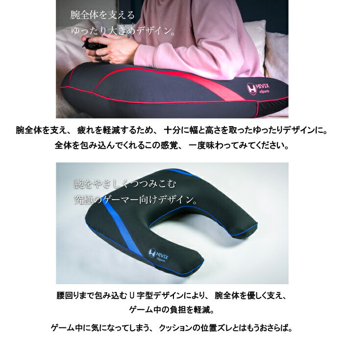 ハイビックス『ゲーミングクッション』