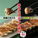 商品詳細 名称 そうざい半製品（ぎょうざ） 原材料名 【いろどり餃子】 キャベツ、豚肉、皮(小麦粉、米粉、食塩、植物油脂)、にら、おろしにんにく、粒状大豆たん白、しょうゆ、砂糖、香味食用油、おろししょうが、ポークエキスパウダー、食塩、黒こしょう、調味料(アミノ酸等)、キシロース、カラメル色素、香料、(原材料の一部に乳成分を含む) 【えびぎっしり餃子】 えび、鶏肉、豚脂、マヨネーズ、にら、ラード、ごま油、しょうゆ、しいたけ、米発酵調味料、砂糖、生姜、食塩、ゼラチン、鶏がらスープ、こしょう、皮〔小麦粉、糖類(ばくが糖、ぶとう糖)、みりん、ラード、食塩〕、加工デンプン、ソルビトール、調味料(アミノ酸等)、酒精、(原材料の一部に卵、大豆、りんごを含む) 内容量 【いろどり餃子】一袋:400g(20個)×3袋 【えびぎっしり餃子】一袋:240g(15個)×4袋 消費期限 【いろどり餃子】製造から120日 【えびぎっしり餃子】製造から300日 保存方法 -18℃以下で保存してください。 冷凍前加熱の有無 加熱してありません。 加熱調理の必要性 加熱してお召し上がりください。 加工所 餃子工房いろどり 岐阜県海津市平田町三郷1198 検索ワード 餃子人気 餃子 ランキング 餃子評価 餃子売れ筋 餃子 送料無料 餃子セール 餃子限定 餃子プレゼント 餃子ギフト 餃子 人気ランキング 餃子詰め合わせ 餃子 お取り寄せ 餃子 新商品 餃子 手作り▼ 餃子工房いろどりの商品はこちらから ▼