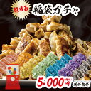 【 最大22,670円相当が当たる!】下町の空 冷凍 餃子 福袋 福箱 ガチャ 100〜200個 送料無料(運試し 訳あり 食品 肉餃子 生餃子 ぎょうざ ギョ...