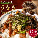 \江戸時代創業 うなぎ 三河一色産 ひつまぶし / うなぎ 愛知県産 うなぎ 国産 真空パック お中元 御中元 夏バテ 食べ物 夏バテ対策 夏バテ予防 送料無料...