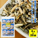 \学校給食にも選ばれるおつまみ!!/ 父の日 プレゼント おつまみ 小魚アーモンド アーモンドフィッシュ おつまみセット 個包装 「小袋アーモンドフィッシュ(6...