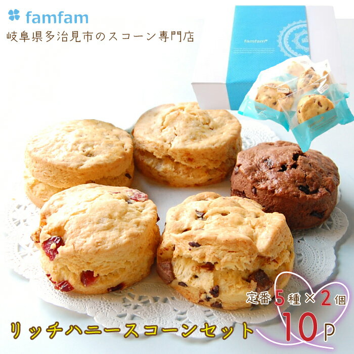 ＼スコーン専門店 famfam ／ スコーン