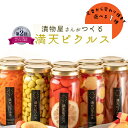 \創業60年 漬物屋が作る絶品ピクルス 父の日 プレゼント おつまみ / 国産 ピクルス 瓶 きゅうり 漬物 父の日 プレゼント ギフト 高級 漬け物 ギフト ...