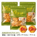 \特殊製法新食感!! 食べたら止まらない 父の日 プレゼント おつまみ / 国産米使用 せんべい 煎餅 ギフト 詰め合わせ せんべいセット 「味しみかり 平小 ...