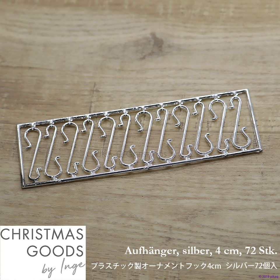 INGE-GLAS[72個入][B銀]オーナメントフック プラスチック製 シルバー 72個入 hook, 4cm, 72pcs, plastic, silver CHRISTMAS GOODS by inge クリスマスオーナメント ドイツ直輸入 ヨーロッパ