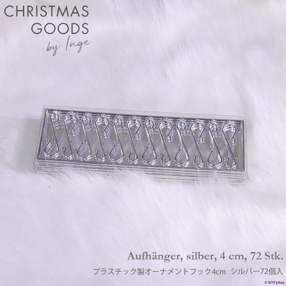 INGE-GLAS[72個入][B銀]オーナメントフック プラスチック製 シルバー 72個入 hook, 4cm, 72pcs, plastic, silver CHRISTMAS GOODS by inge クリスマスオーナメント ドイツ直輸入 ヨーロッパ