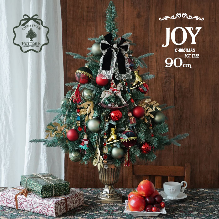 楽天ピカキュウhome90cm-H★90cm JOY ジョイ クリスマスポットツリー 北欧 セットツリー クリスマスツリー オーナメントセット ツリー本体・オーナメント・電飾セット 誰でも簡単におしゃれなツリーのデコレーション ピカキュウホーム ピカキュウhome【数量限定】