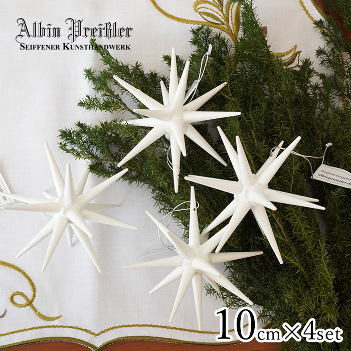 正規輸入 クリスマスツリー オーナメント ドイツ Albin Preissler (アルビン・プライ