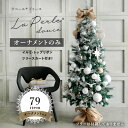 [オーナメントのみ][ツリー別売り]★オーナメントセット クリスマスツリー La・Perle Douce ラペール ドゥース シャビー[送料無料] ピカキュウホーム ピカキュウhome