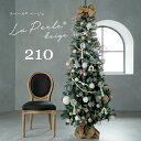 ★210cm クリスマスツリー セットツリー La・Perle Beige ラペール ベージェ 210cm オーナメントフルセット シャビー 雪降るツリー 収納袋 ツリーカバー 収納テープ 作業手袋[送料無料] ピカキュウホーム ピカキュウhome