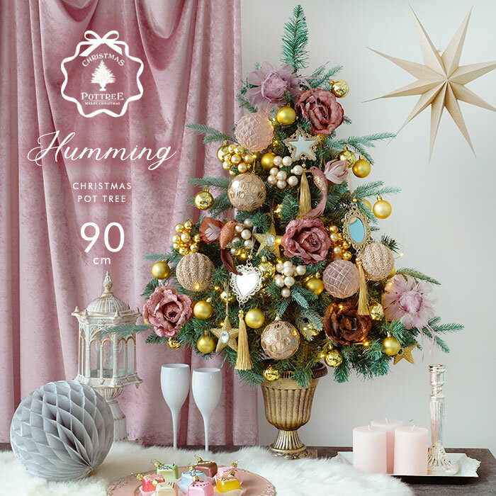 90cm-G★90cm Humming ハミング 大人ピンク クリスマスポットツリー セットツリー クリスマスツリー オーナメントセット 北欧 ツリー本体・オーナメント・電飾セット 誰でも簡単におしゃれなツリーデコレーション ピカキュウhome