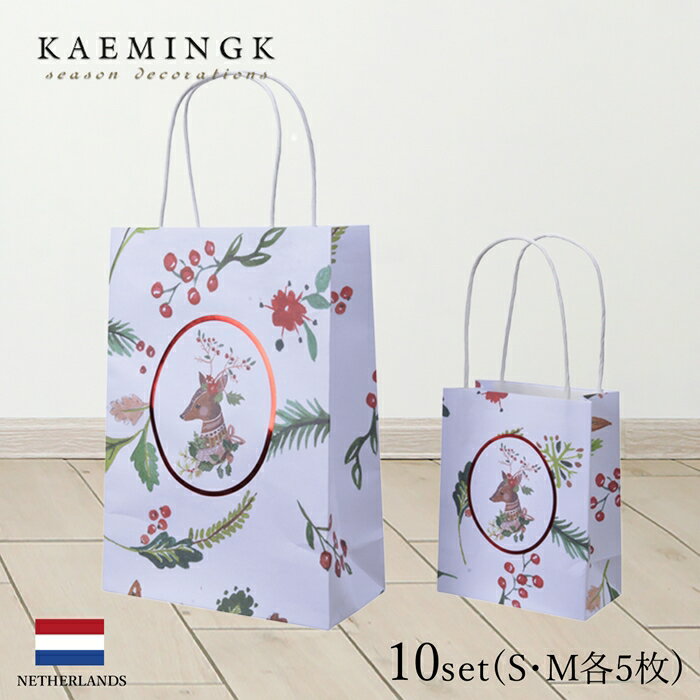 455157[139010]紙袋 KAEMINGK(カイミング) ギフトペーパーバッグ ホワイト トナカイ 10セット（S・M各5..