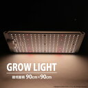 [グロウライトLED]静音ファンレス設計 サムスン製素子使用 110W GROW LIGHT 栽培面積 90cm×90cm　植物育成ライト　室内栽培　最小空間でも収穫可能　ビームアングル120度 フルスペクトラム グロー 促成栽培 ピカキュウホーム ピカキュウhome その1