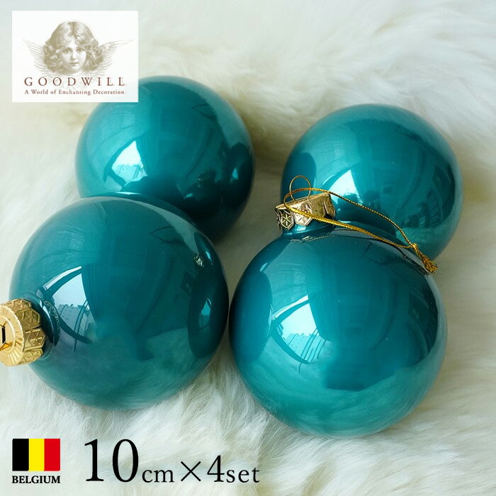 UG 60306 150045 ベルギー GOODWILL (グッドウィル) 10cm ガラスボール 4個入 ブルーグリーン ヨーロッパ 北欧 クリスマスツリー オーナメント クリスマスオーナメント ピカキュウホーム ピカキュウhome
