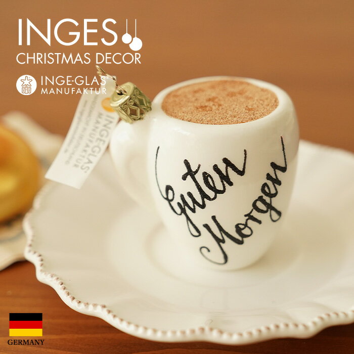 10120S022 ドイツINGE-GLAS MANUFAKTUR（インゲ・グラス） クリスマスツリー オーナメント モーニングコーヒー coffee カフェ café 7cm ガラス 豪華 高級 ドイツ Made in Germany ヨーロッパ クリスマス ピカキュウホーム ピカキュウhome