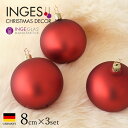 11319T071 ドイツINGE-GLAS MANUFAKTUR(インゲ・グラス) クリスマスツリー オーナメント ボール キャンティレッド マット 8cmB...