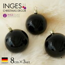13009T071 ドイツINGE-GLAS MANUFAKTUR(インゲ・グラス) クリスマスツリー オーナメント ボール ブラック シャイニー 8cmBOX...