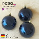 10368T071 ドイツINGE-GLAS MANUFAKTUR(インゲ・グラス) クリスマスツリー オーナメント ボール ミッドナイト ブルー シャイニー ...