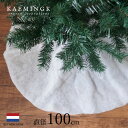 470216[130024] クリスマスツリー オーナメント 北欧 オランダ KAEMINGK (カイミング) ふわふわ ツリーカバー ツリースカート 直径100cm ピカキュウホーム ピカキュウhome