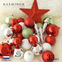 023245[130097] クリスマスツリー オーナメント ボール 北欧 オランダ KAEMINGK (カイミング) デコレーションボール セット トップスター付き シャイニー マット グリッター MIX クリスマスカラー 33個入 ピカキュウホーム ピカキュウhome
