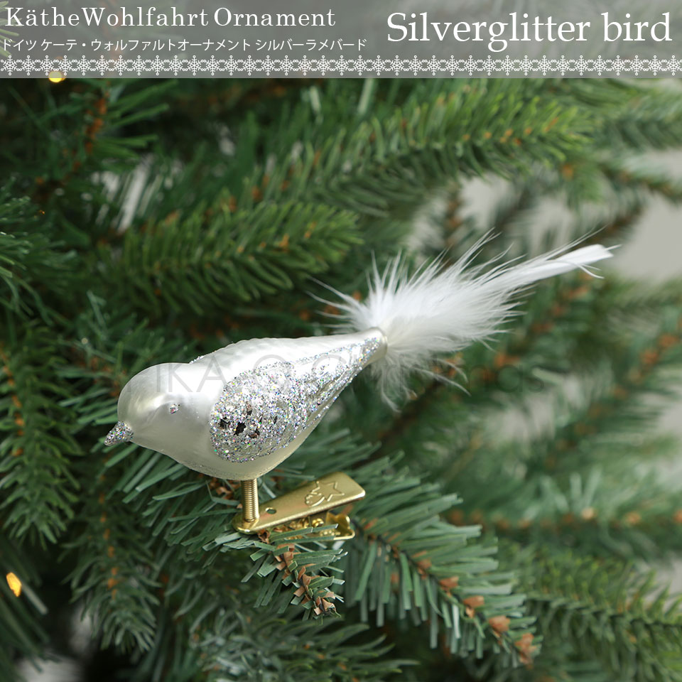 751-689【220008】KatheWohlfahrt社製 Silver glitter bird 小鳥 文鳥 白 インコ スズメ ふわふわ かわいい オーナメント クリップ ふわもこ 白文鳥 クリスマス 小枝に乗る シルバーグリッター ケーテウォルファルト クリスマス ヨーロッパ ピカキュウホーム ピカキュウhome