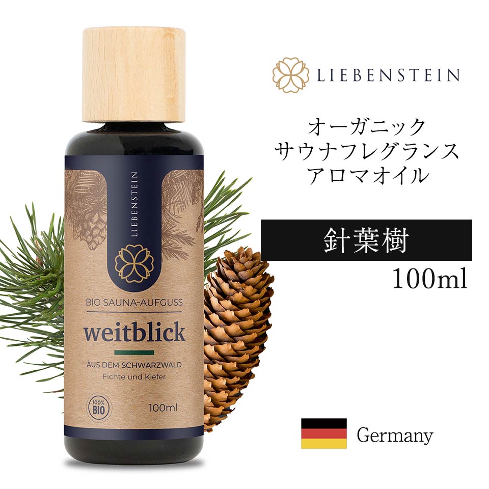 [サウナ]LIBENSTEIN(リーベンシュタイン) サウナフレグランス 【針葉樹】 100ml オーガニックサウナフレグランスアロマオイル 【まるで針葉樹林の森の中にいるような気分にしてくれる】 サウナ サウナテント ととのう スッキリ サウナフレグランス ドイツ ピカキュウhome