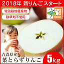 ママ割エントリーで店内全品ポイント5倍 青森県産 葉とらずり...